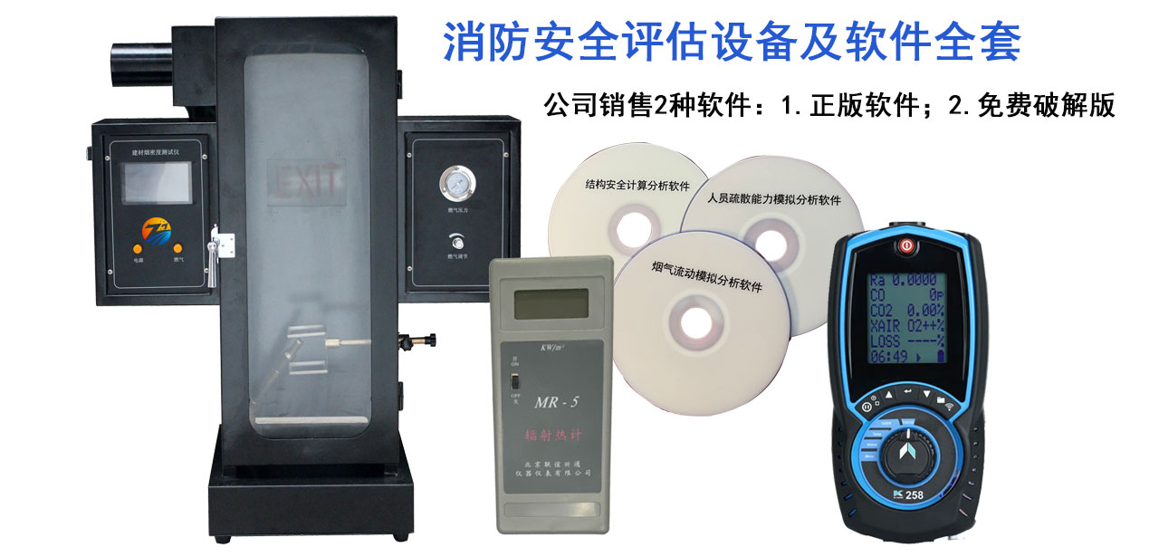 安徽<a href='http://www.lidaxf.com/pro/pro4/1/' target='_blank' title='安徽消防安全评估软件' ><strong>安徽消防安全评估软件</strong></a>及硬件（安徽安徽消防安全评估设备及软件）